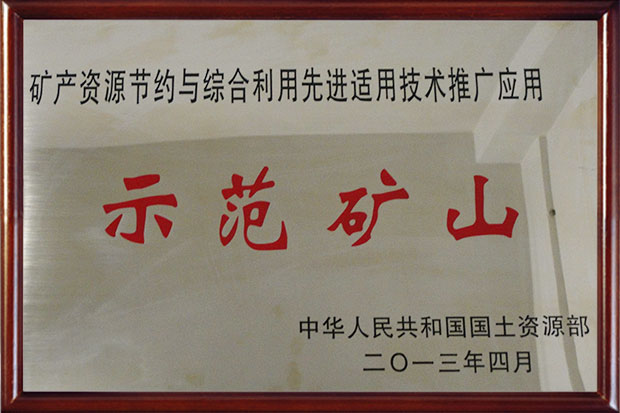 榮譽資質(zhì)