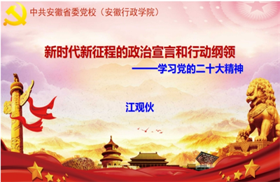 黨的活動(dòng)