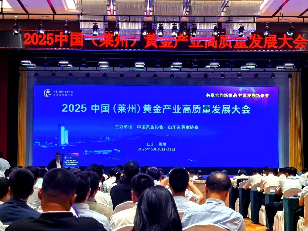 安徽省黃金協(xié)會(huì)會(huì)長、安徽光太集團(tuán)董事長王光太 受邀出席全國黃金“十五五”規(guī)劃及2025中國（萊州） 黃金產(chǎn)業(yè)高質(zhì)量發(fā)展大會(huì)